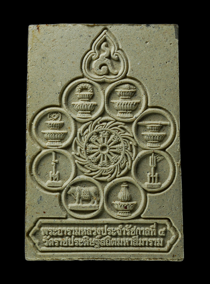 4 20Jan25 (124)ap.jpg - พระสมเด็จ 9 แผ่นดิน พระพุทธสิหังคปฏิมากร รัชกาลที่ 4 พิมพ์พระประธานในพระอุโบสถพระอารามหลวงประจำรัชกาล แห่งกรุงรัตนโกสินทร์ เฉลิมพระชนมพรรษา 6 รอบ 5 ธั [..] | https://kamulet.in.th